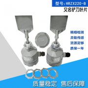 耐200度高溫阻旋料位開(kāi)關(guān)EMLA-ZX輸送機(jī)料位開(kāi)關(guān) 耐200度高溫阻旋料位開(kāi)關(guān)EMLA-ZX輸送機(jī)料位開(kāi)關(guān)